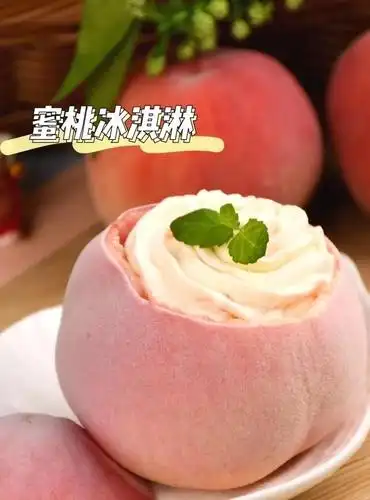 美食大管家 10-07 09:57 订阅 ①网红水蜜桃冰淇