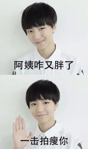 王俊凯 表情包 cr:weibo