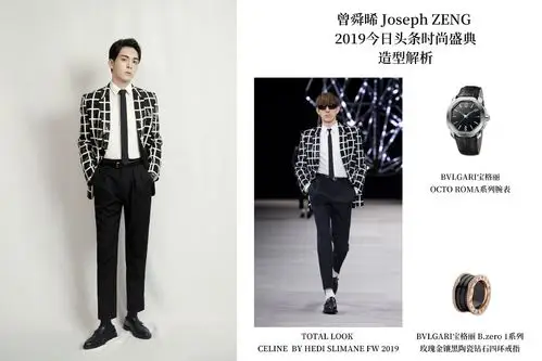 > 曾舜晞黑白格子西服帅气图片(7/8)