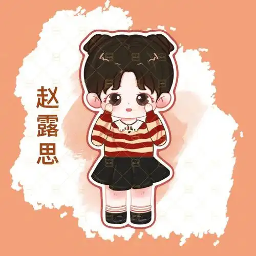 赵露思q版小卡立牌