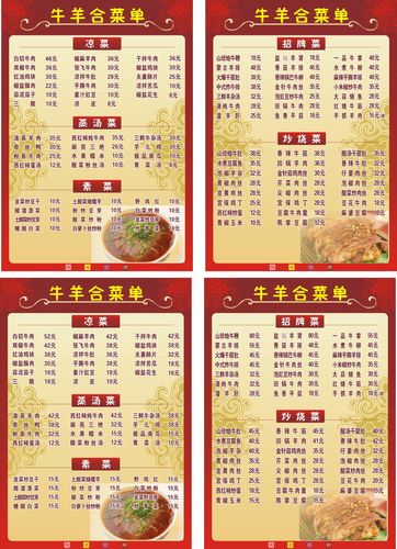 736海报印制展板写真喷绘贴纸1004酒店饭店菜单价目表