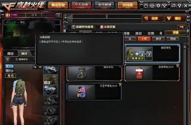 穿越火线:成功白拿超级背包,你领取了吗?坚持40天的进来报到!