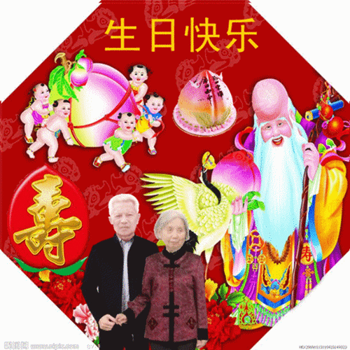 祝亲爱的母亲生日快乐!_永恒和深切的怀念