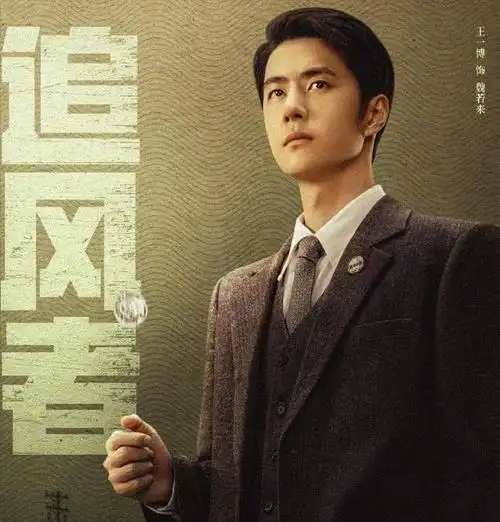 王一博新剧状态堪忧整容后遗症明显年代戏镜头里全暴露