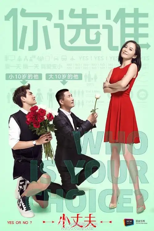 【小丈夫预告片】看完预告好想看小丈夫啊啊啊啊啊