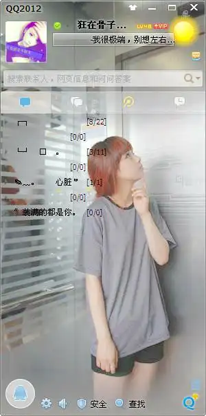 萌萌的韩系女生扣扣透明皮肤素材→qq非主流图片[52ph.com]