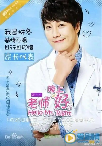 老师晚上好林冬是谁演的 林冬扮演者杨金承资料