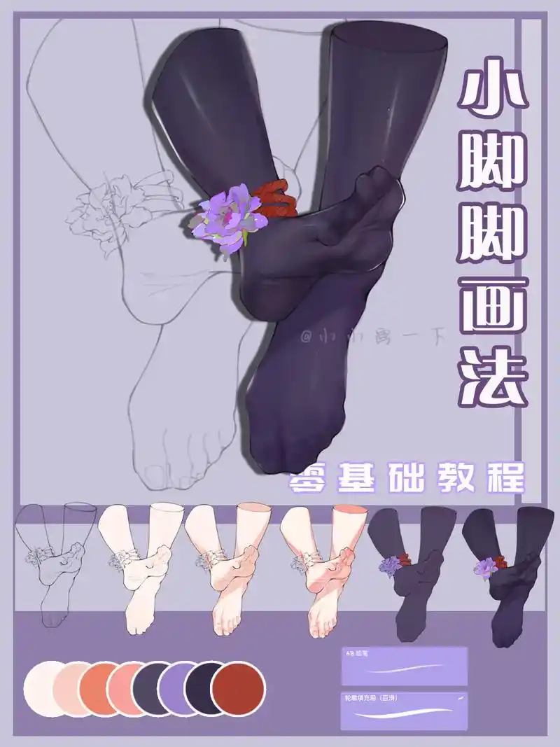 二次元教程|雷电将军脚画法.谁不爱这性感的小jiojio呢? - 抖音