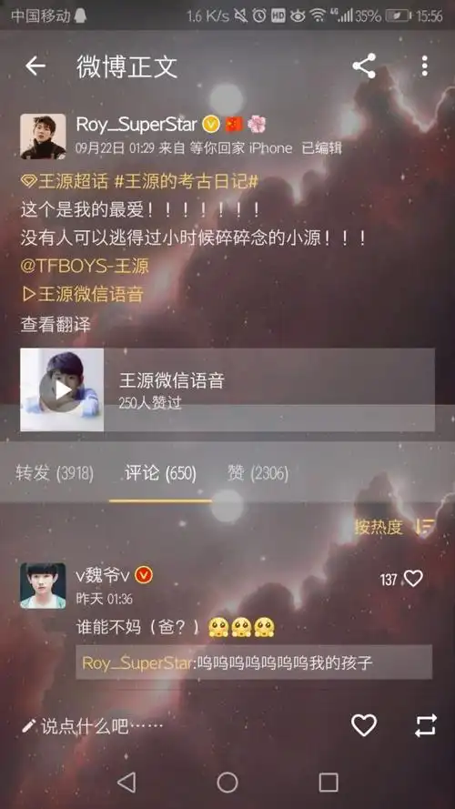 小时候爱碎碎念的王源 这个微信语音你听过吗?