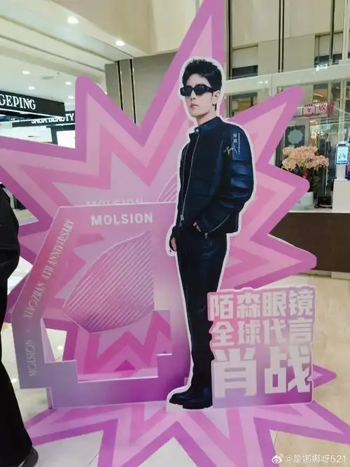 和肖战@x玖少年团肖战daytoy 一起,玩转