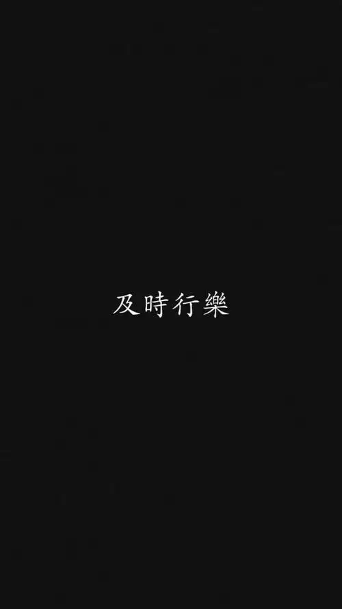 黑底白字图片