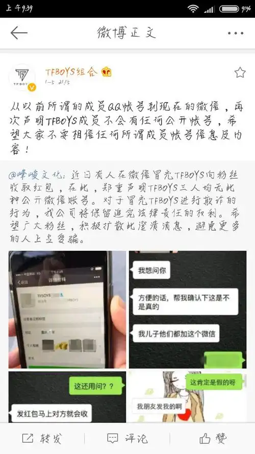王俊凯的微信号