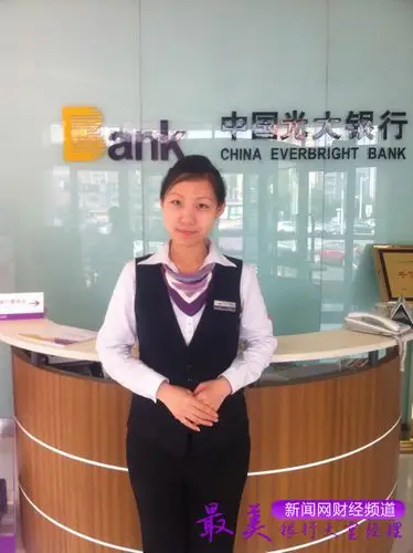 中国光大银行东海路支行大堂经理孙璐璐