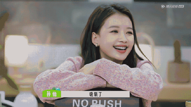 孙怡气氛担当##孙怡主打一个买买买