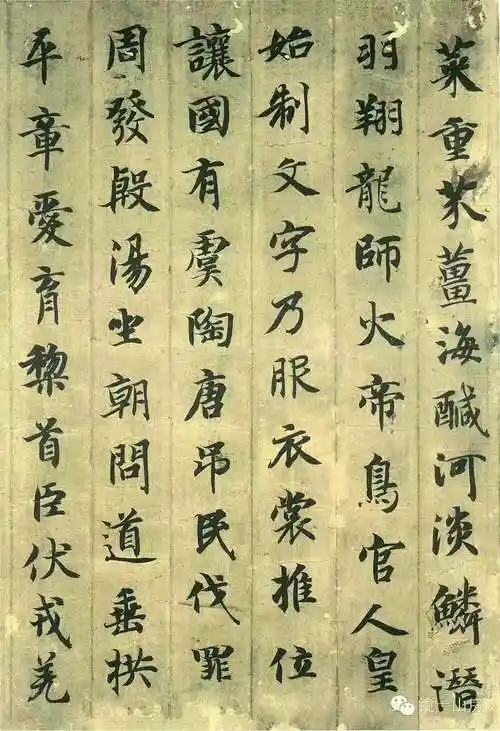 兴洲书院楷书群智永千字文第二期精品作业 - 美篇