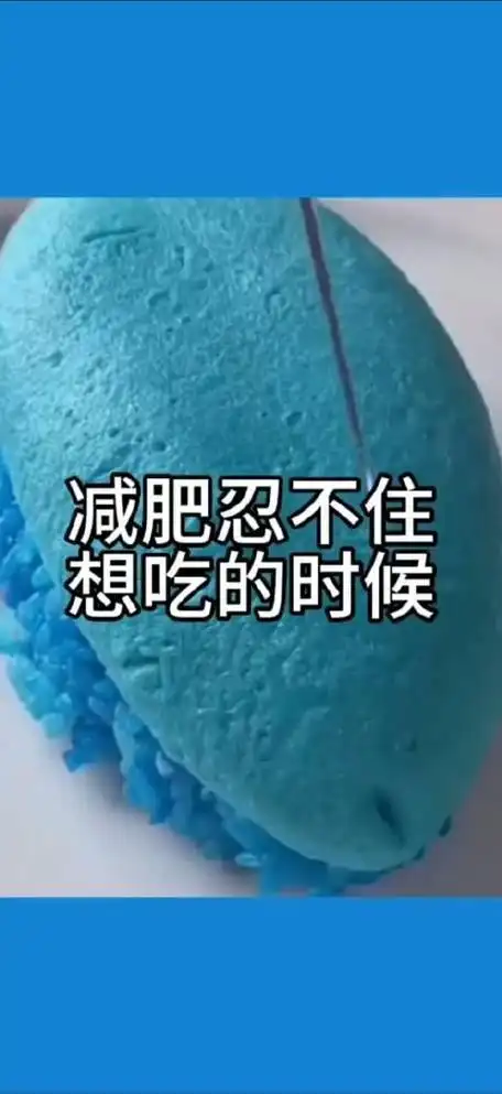 当你减肥忍不住想吃东西的时候就来看这个视频