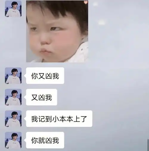 当男友吵不过你放狠话时的反差萌