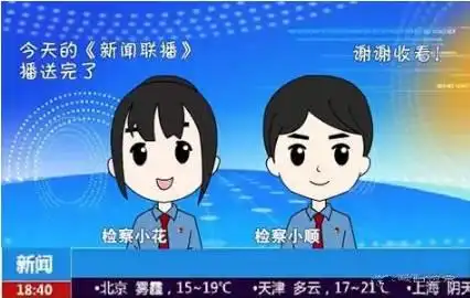 城里人真会玩假如检察院也有新闻联播