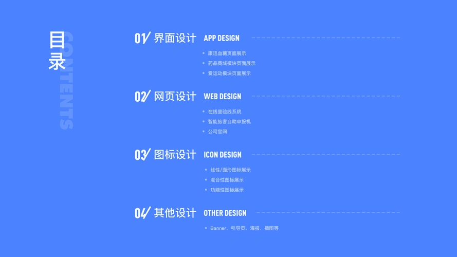 2020年ui设计作品集