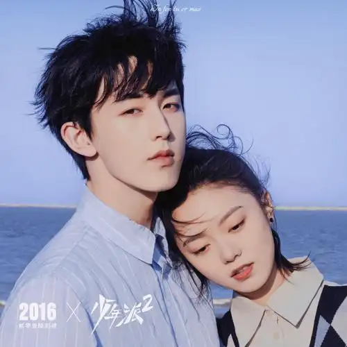 赵今麦   郭俊辰