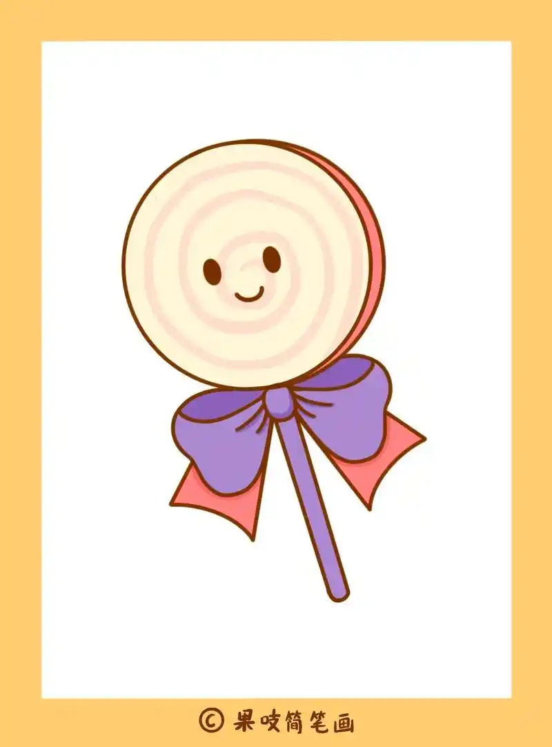 棒棒糖简笔画#棒棒糖简笔画 #儿 - 抖音