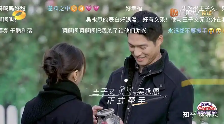 综艺怦然再心动大结局王子文发文官宣和吴永恩恋情你看好这对吗