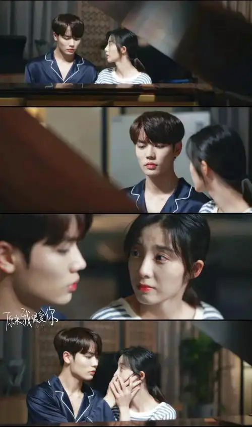 原来我很爱你 万鹏 x 桑无焉|林彦俊 x 苏念衾 "我喜欢你 从第一次