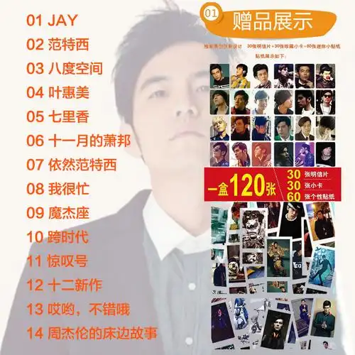 现货jay周杰伦专辑全套14张七里香叶惠美范特西同名cddvd