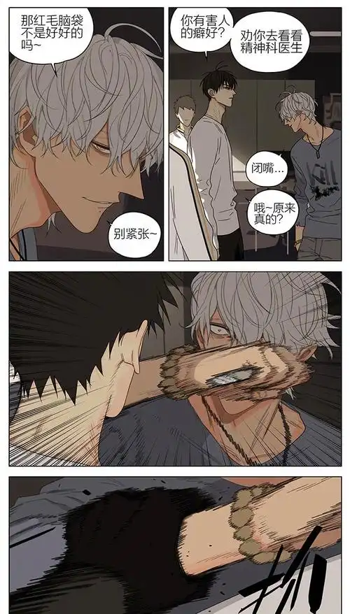 贺天x蛇立的. 蛇立真的很像一些疯子阴郁自卑受.