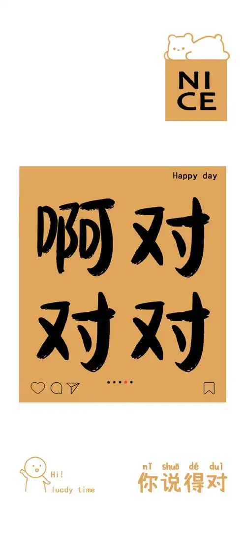 文字手机壁纸      #新年壁纸接龙
