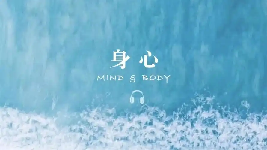 天地禅音荔枝微课身心灵系列冥想已上线