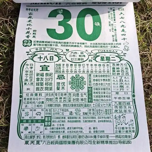 袁天罡老版特码生肖台历黄历老黄365天宝典2021年盒台历