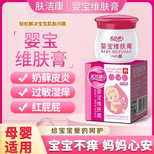 百多邦软膏正品杀菌抗菌消炎溃疡软膏莫匹罗星药膏婴儿童用乳膏肿