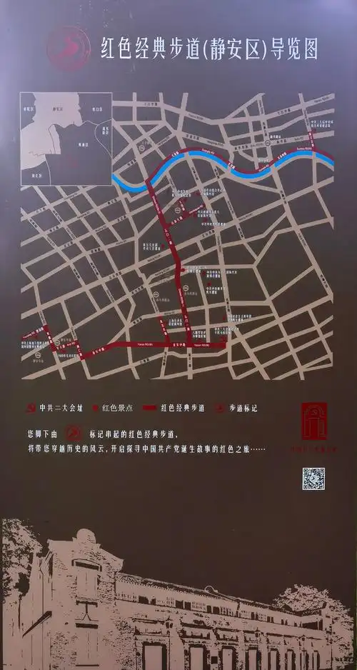 红色经典步道(静安区)导览图红色经典步道静安段延续黄浦段"一大"会址