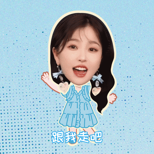 是你们期待已久的欣欣子@虞书欣esther@虞书欣工作室表情包!