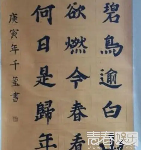 易烊千玺写错字被喊罚抄一百遍 硬笔书法亮瞎网友双眼!