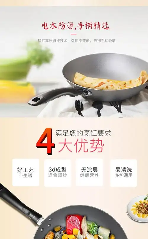 苏泊尔supor炒锅好帮手精铸铁锅30cm口径fc30j4