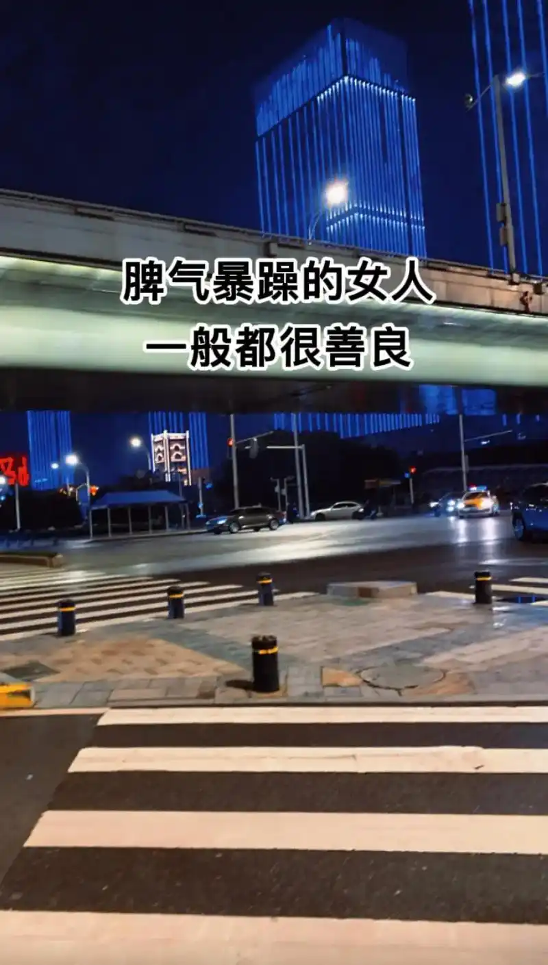 脾气暴躁的女人一般都很善良,没心机,有什么说什么,心里藏不住 - 抖音