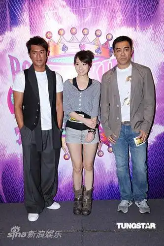 图文:《扑克王》杀青-古天乐邓丽欣刘青云