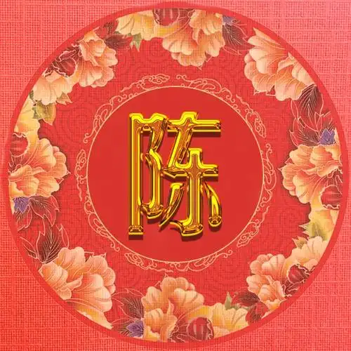 本期百家姓#微信头像#原创图片编号:b108