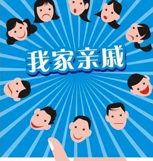 六亲不认指的是哪六亲(所谓六亲不认是什么意思) | 多搜百科