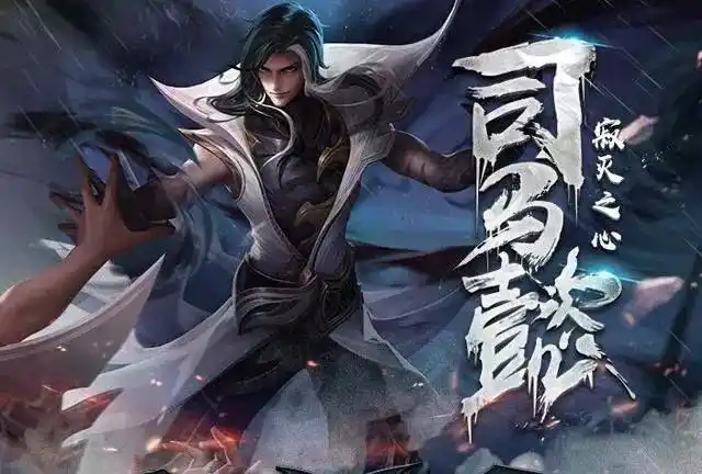 《王者荣耀》司马懿出装推荐:只要有暴力输出,坦克也能迅速击杀