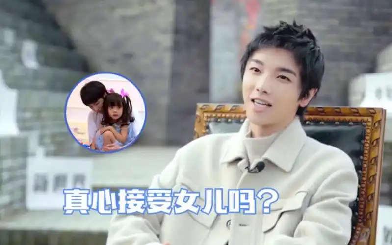 华晨宇被八卦真心接受女儿吗怎料他说漏嘴一句暴露真实想法