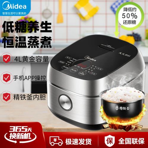 美的低糖电饭煲智能家用送礼降糖豪华ih立体加热米汤分离40ls60