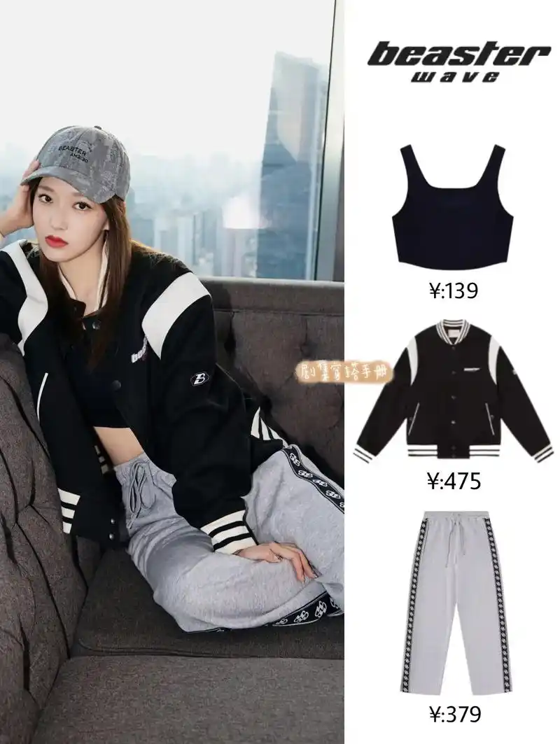 程潇同款八组运动女孩的秋日穿搭