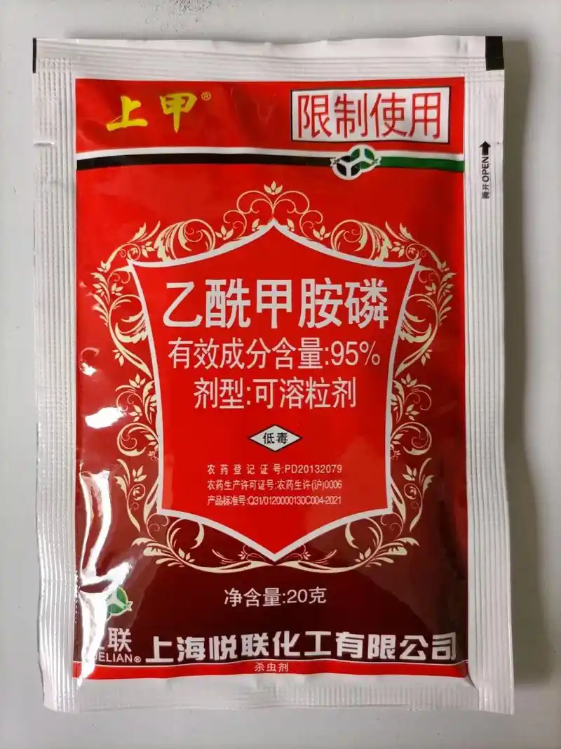上甲 95%乙酰甲胺磷,悦联 20克*300袋 30克*20 - 抖音