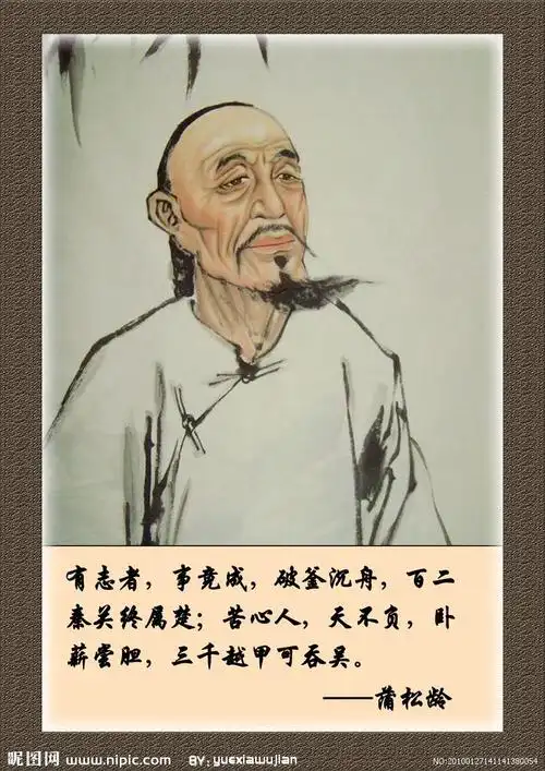 1640年 职业: 编剧 毕业院校: 0 演技评分 0 人打分 简介: 蒲松龄