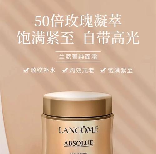 兰蔻菁纯臻颜面霜60ml补水保湿抗初老紧致淡皱纹乳霜香港直邮