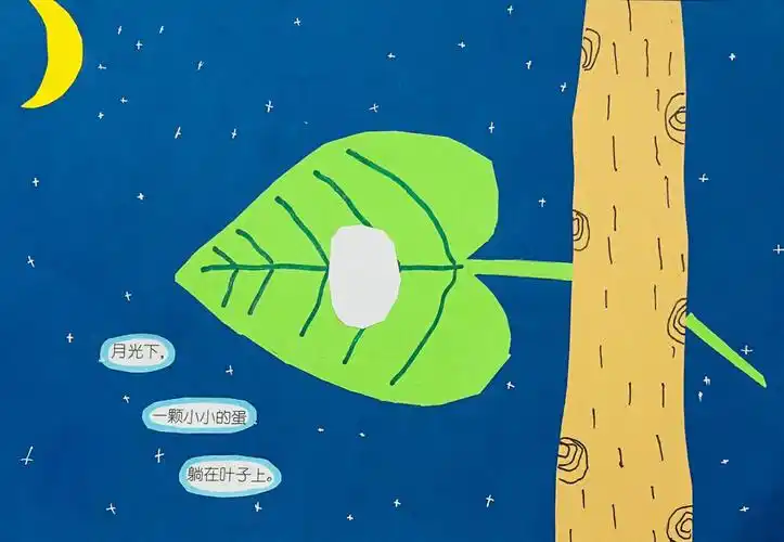 儿童自创绘本故事《好饿的毛毛虫》