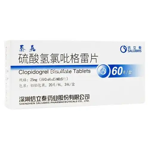 泰嘉硫酸氢氯吡格雷片25mg20片3板